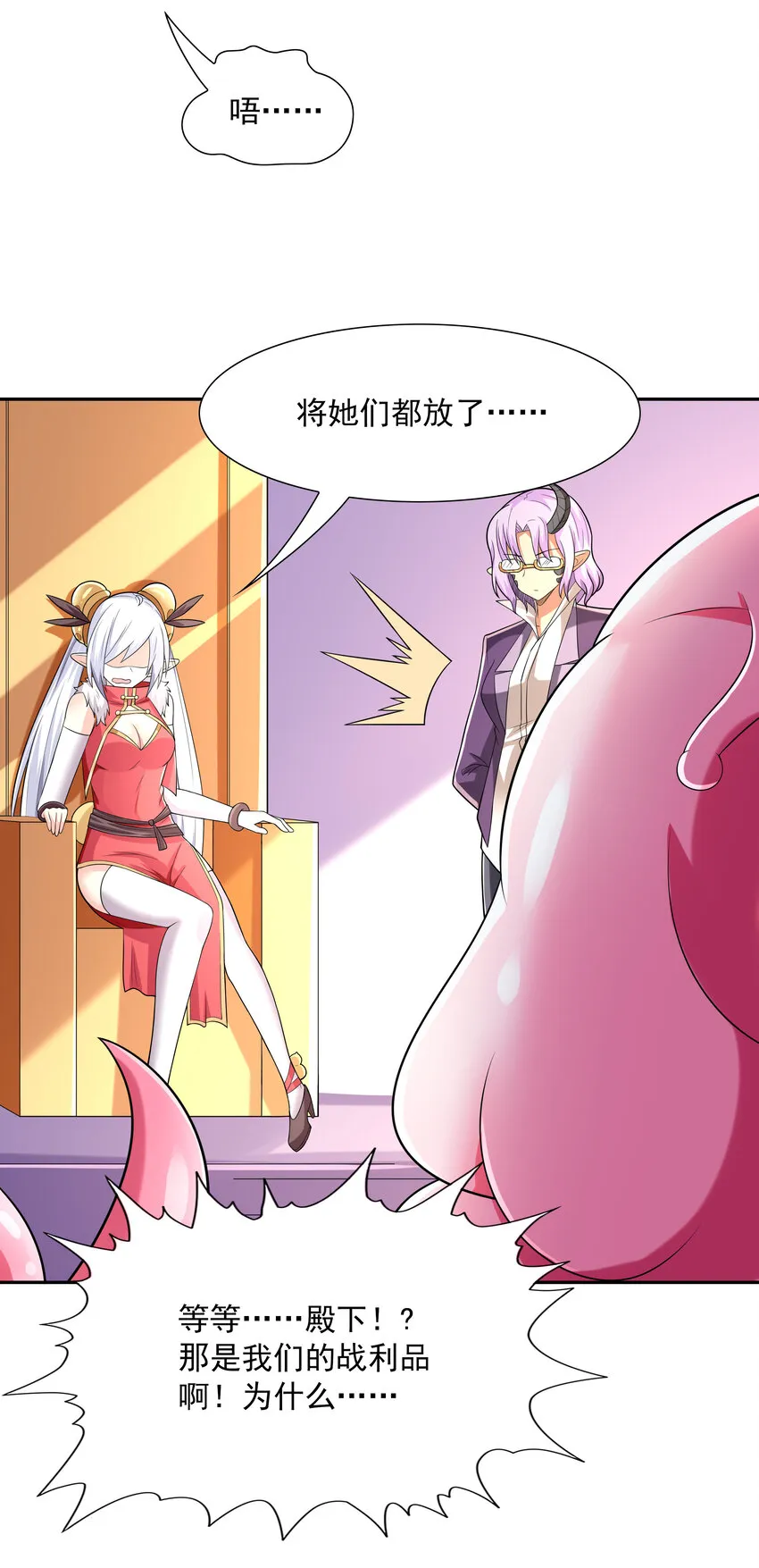 23 补魔术发动 第47页
