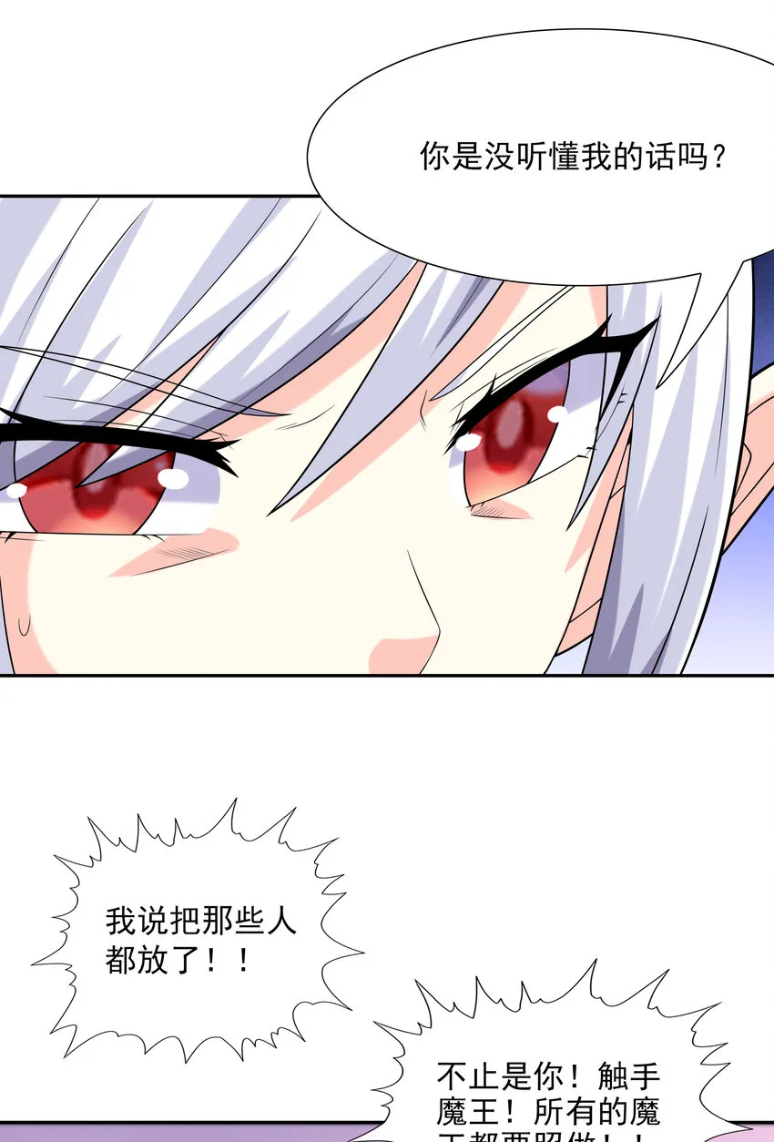 23 补魔术发动 第48页