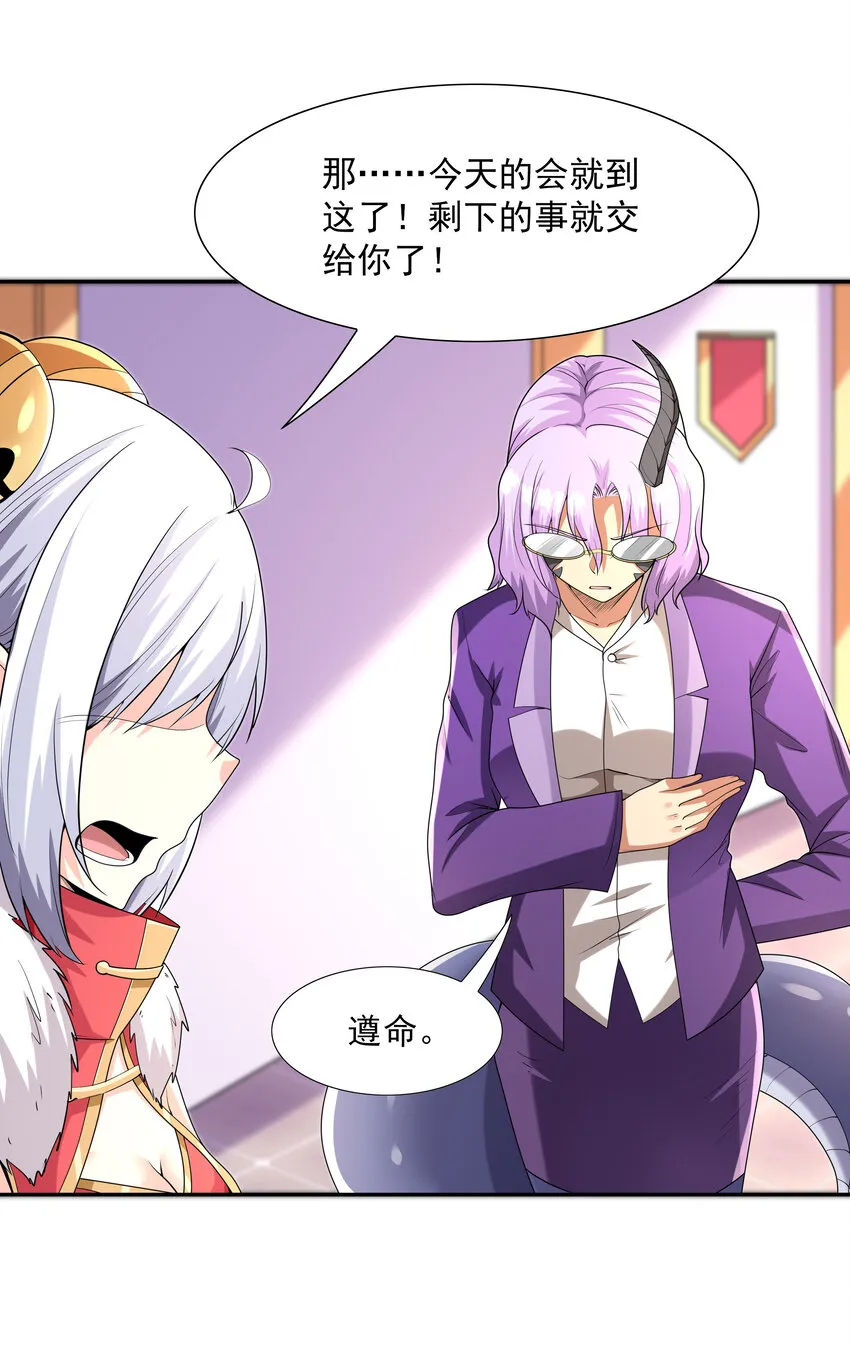23 补魔术发动 第50页