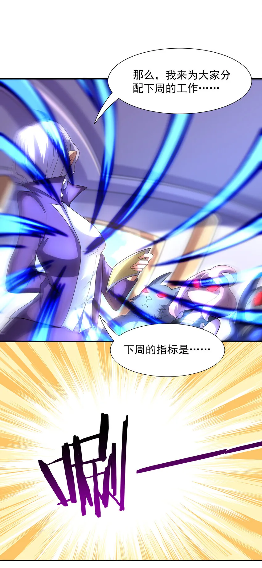 23 补魔术发动 第53页