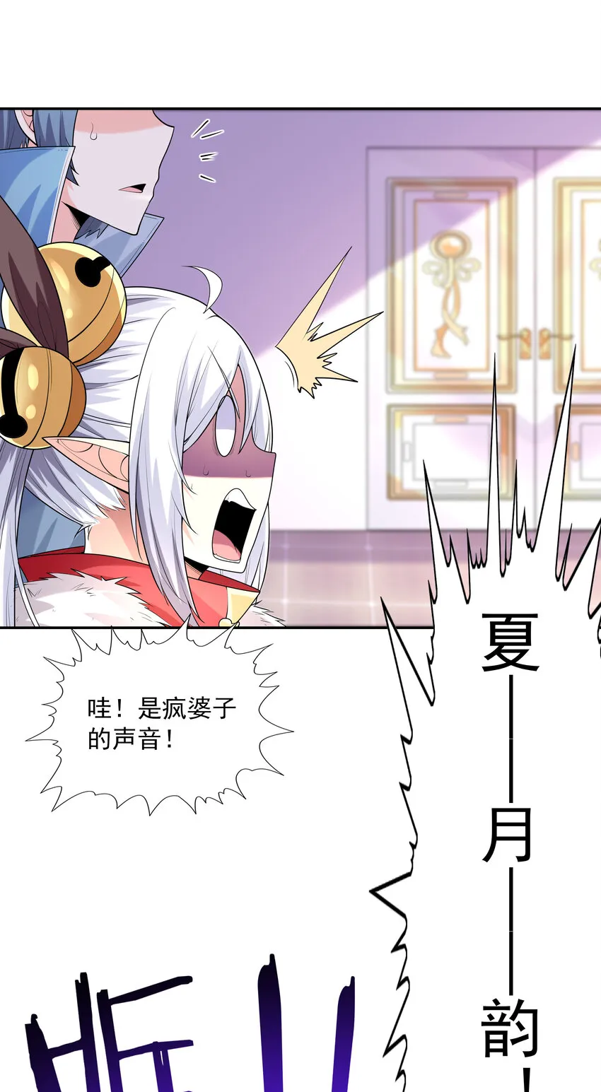 23 补魔术发动 第57页