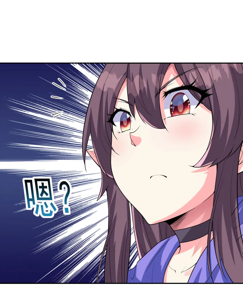 23 补魔术发动 第59页