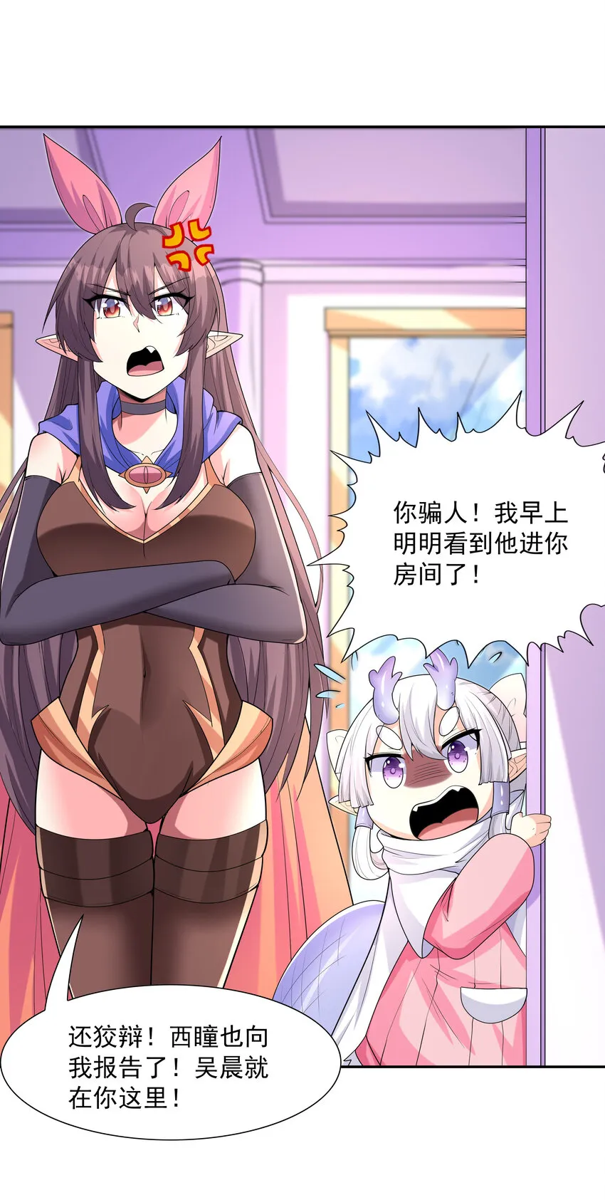 23 补魔术发动 第61页