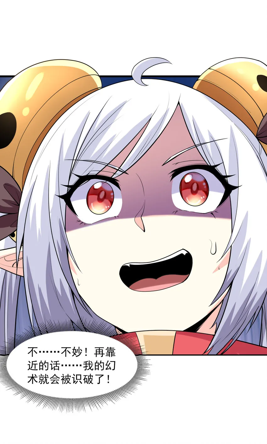 23 补魔术发动 第63页