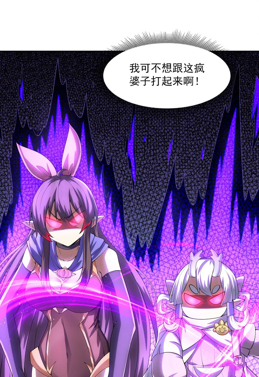 23 补魔术发动 第64页