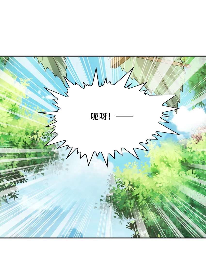 22 强制契约奴隶魔女 第2页