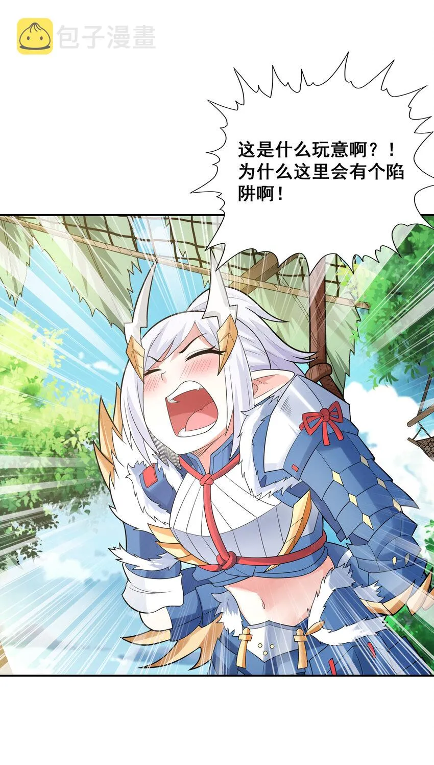 22 强制契约奴隶魔女 第3页