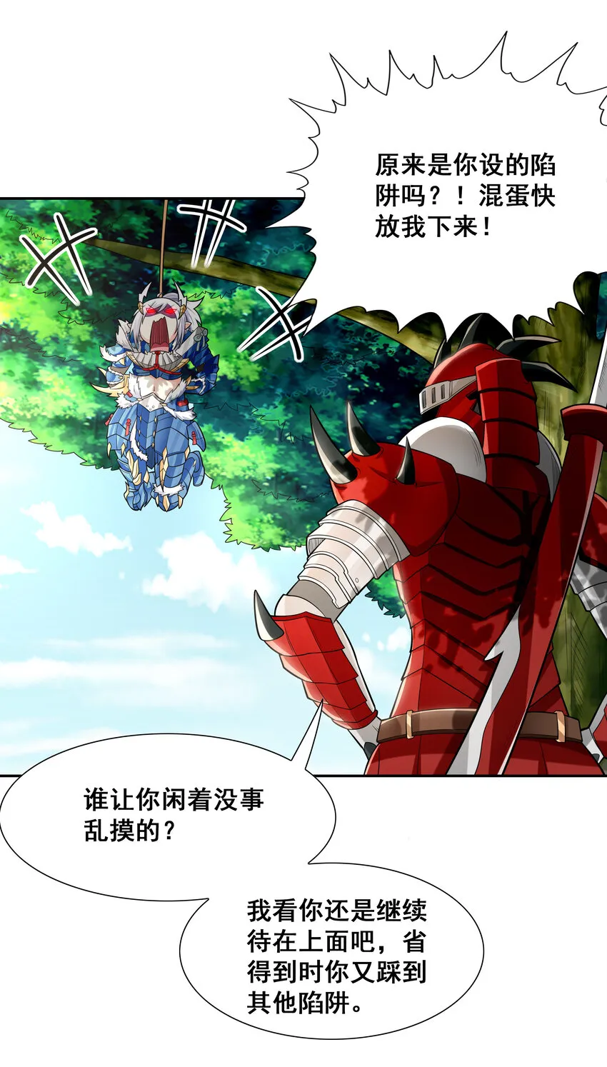 22 强制契约奴隶魔女 第6页