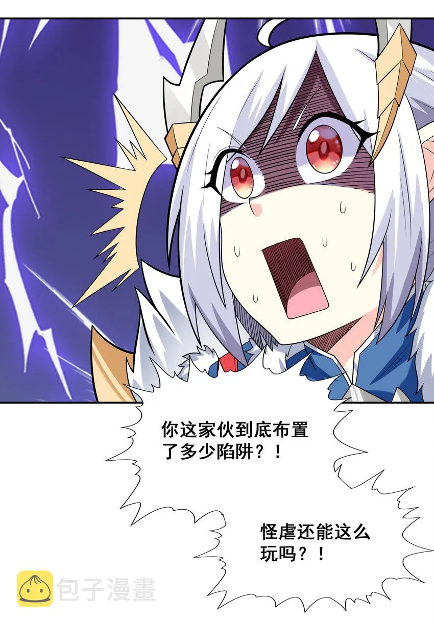 22 强制契约奴隶魔女 第7页