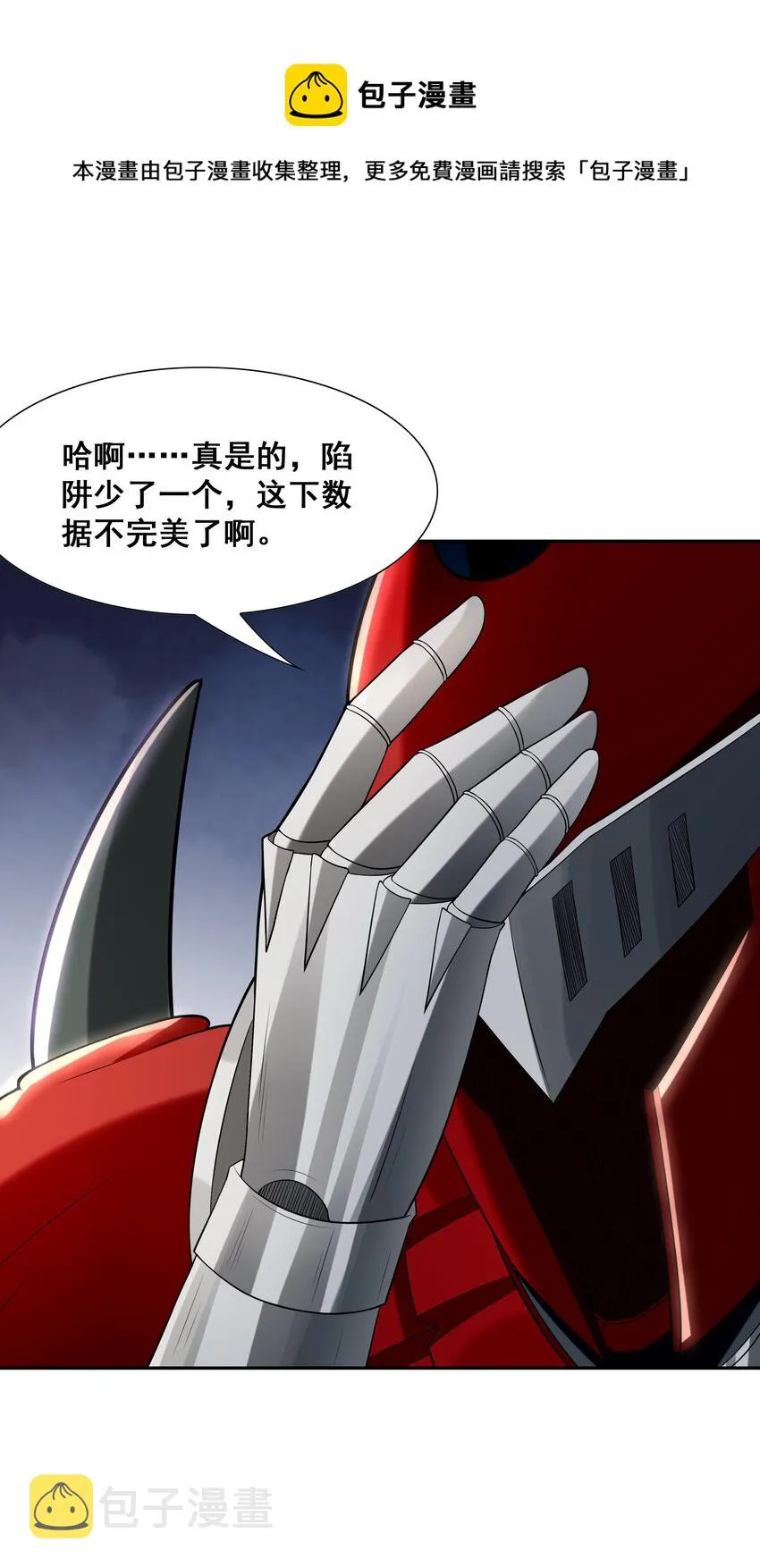 22 强制契约奴隶魔女 第11页