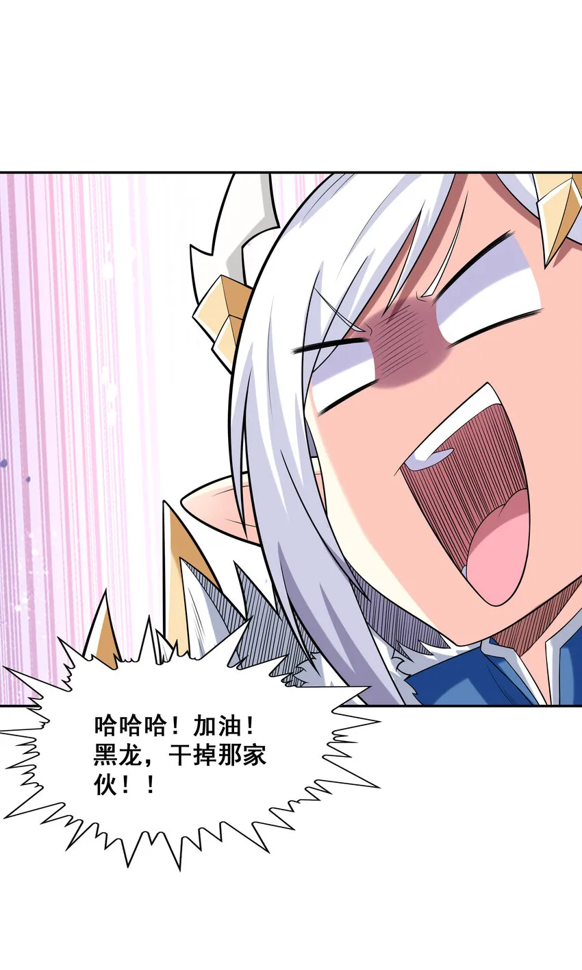 22 强制契约奴隶魔女 第14页
