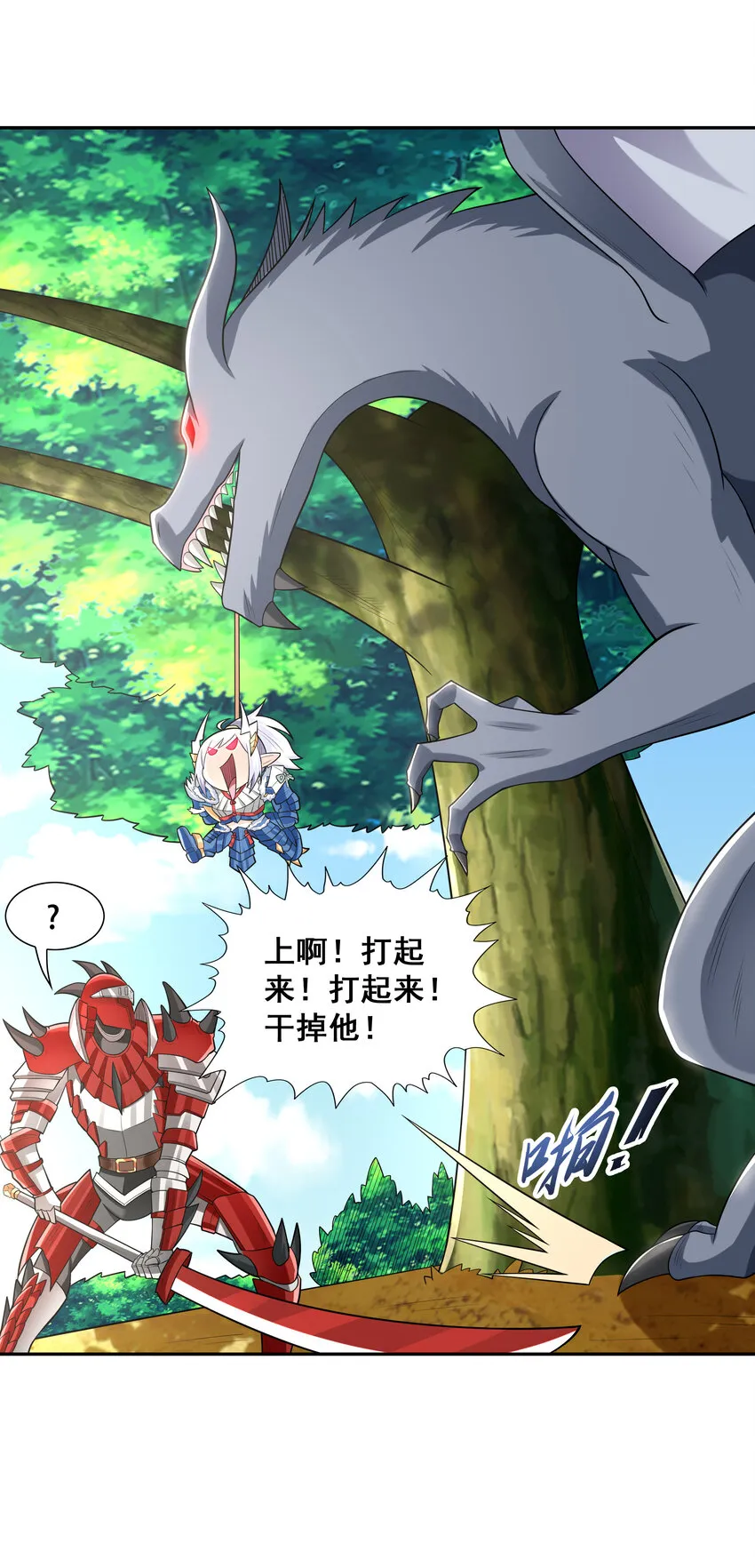 22 强制契约奴隶魔女 第15页
