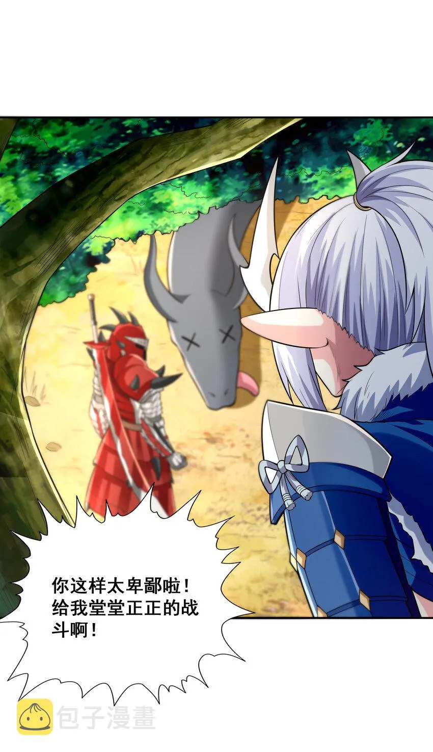 22 强制契约奴隶魔女 第21页