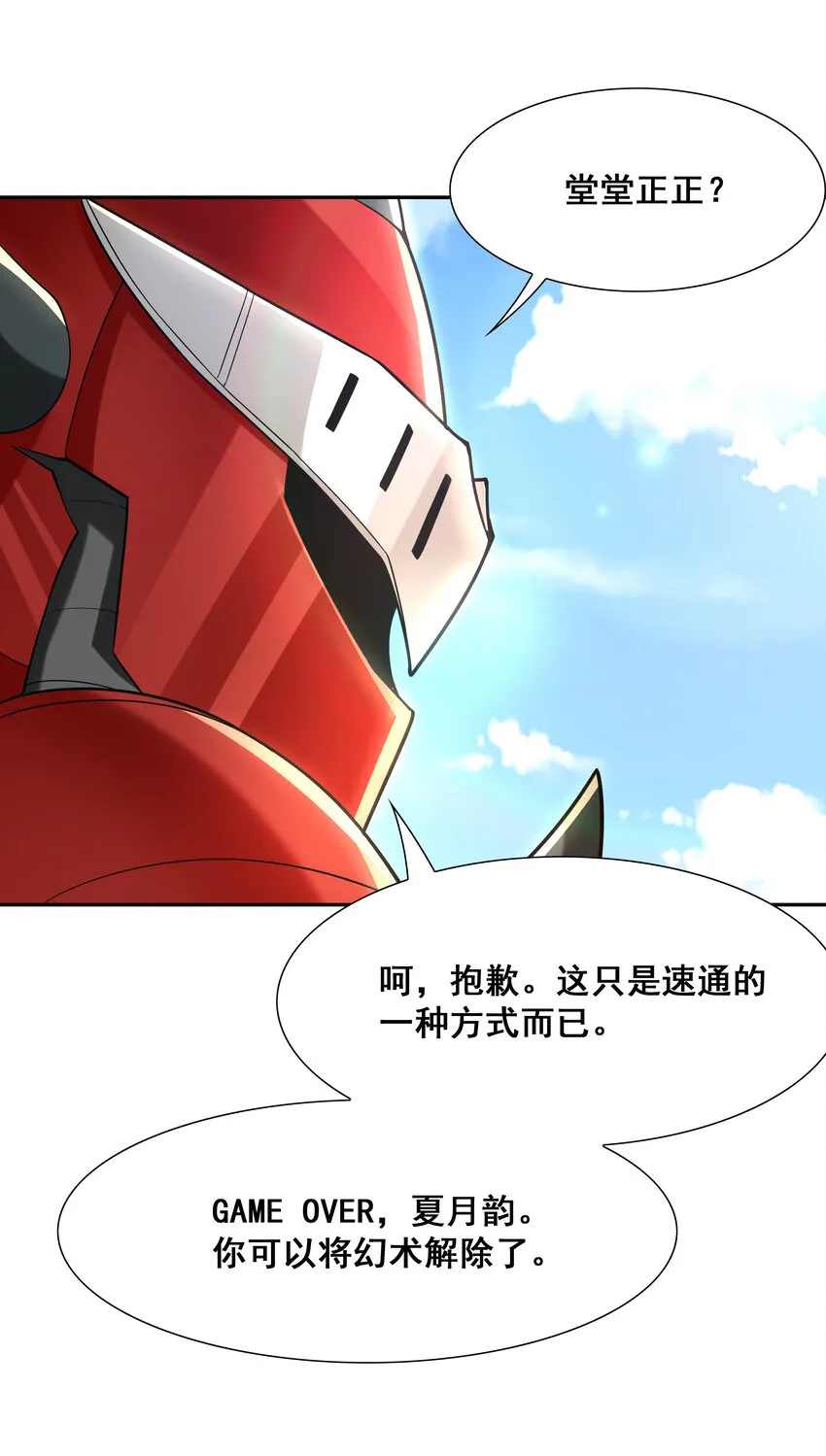 22 强制契约奴隶魔女 第22页