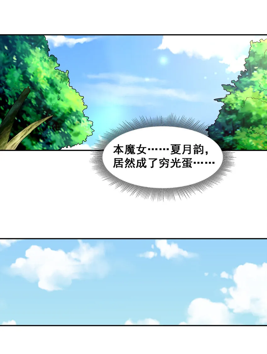 22 强制契约奴隶魔女 第24页