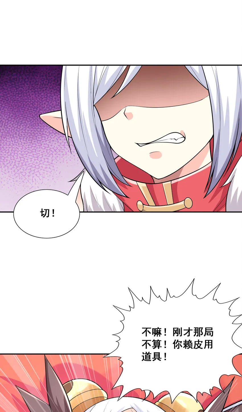 22 强制契约奴隶魔女 第27页