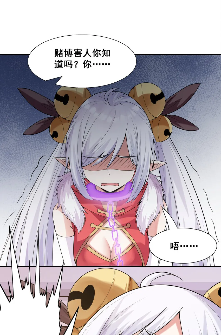 22 强制契约奴隶魔女 第48页
