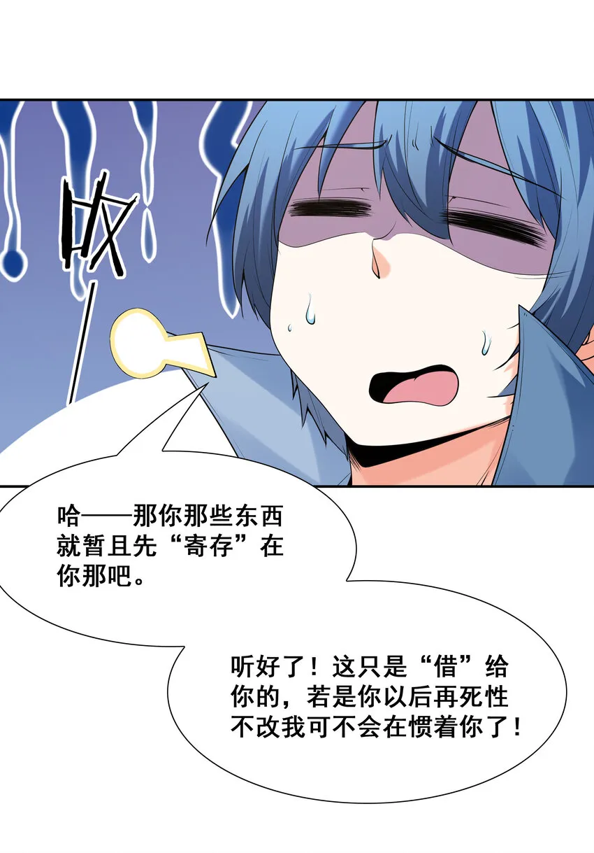 22 强制契约奴隶魔女 第51页