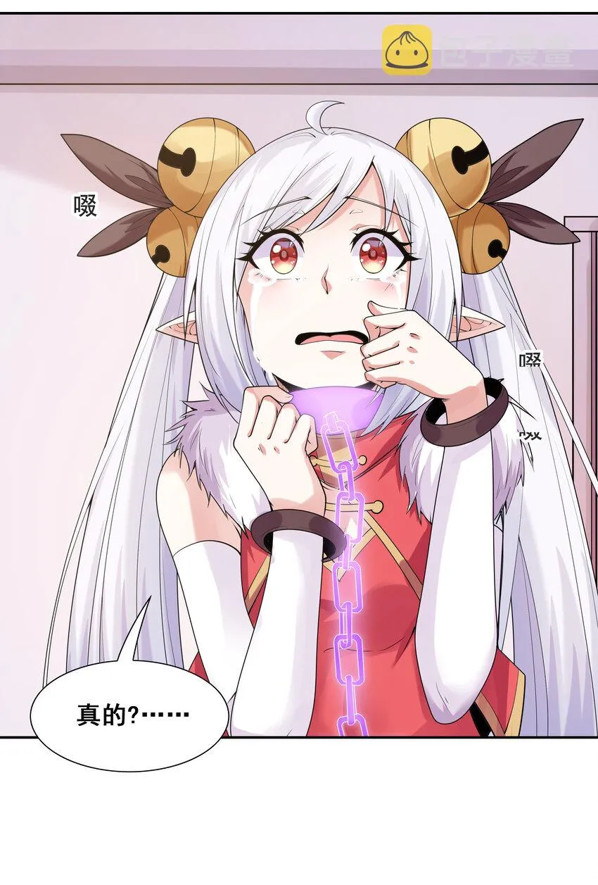 22 强制契约奴隶魔女 第52页