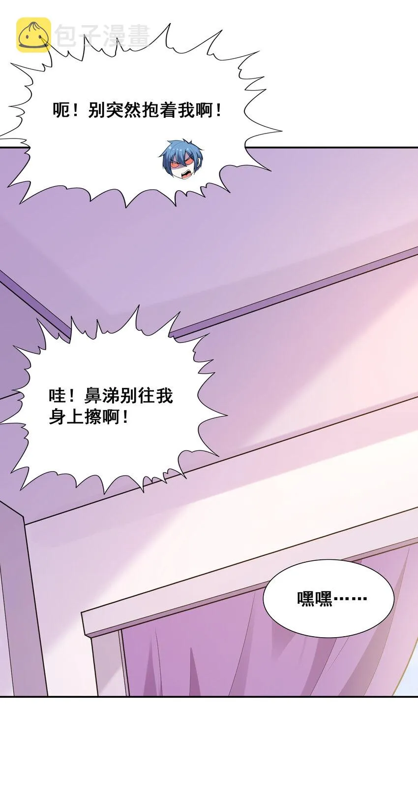 22 强制契约奴隶魔女 第54页
