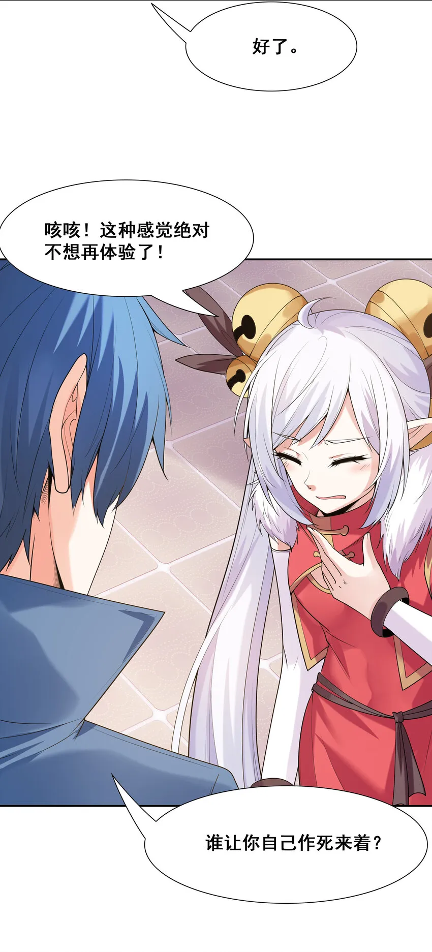 22 强制契约奴隶魔女 第56页