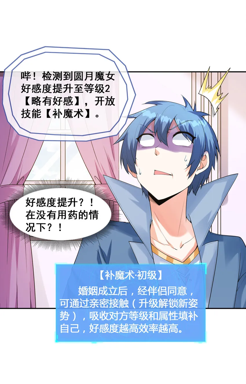 22 强制契约奴隶魔女 第57页