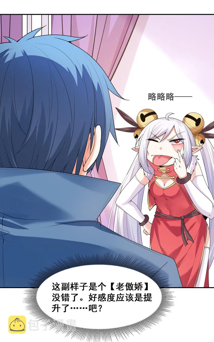22 强制契约奴隶魔女 第60页