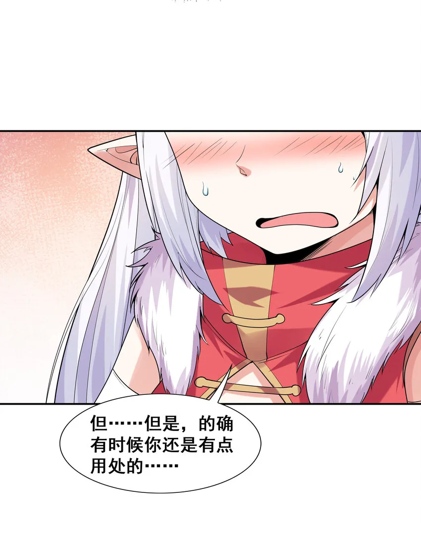 22 强制契约奴隶魔女 第61页