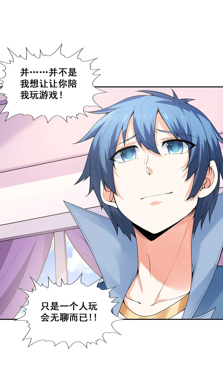 22 强制契约奴隶魔女 第63页