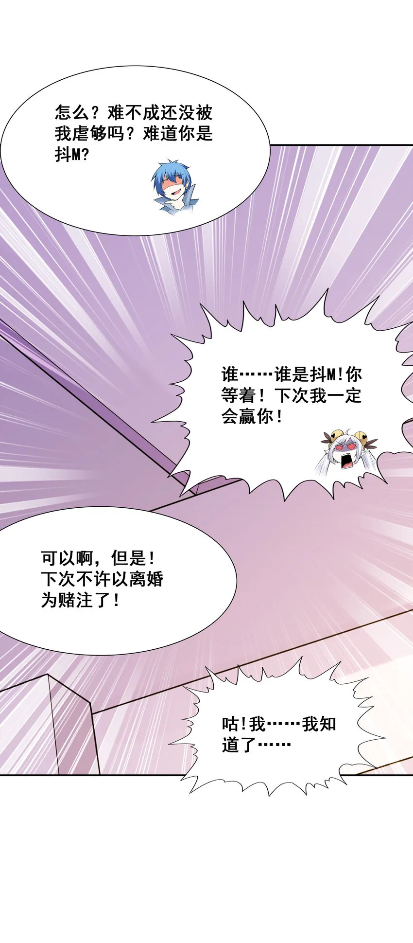 22 强制契约奴隶魔女 第64页