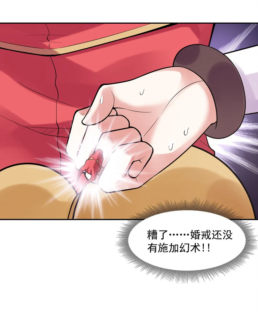 24 晨曦之星捕获计划 第4页