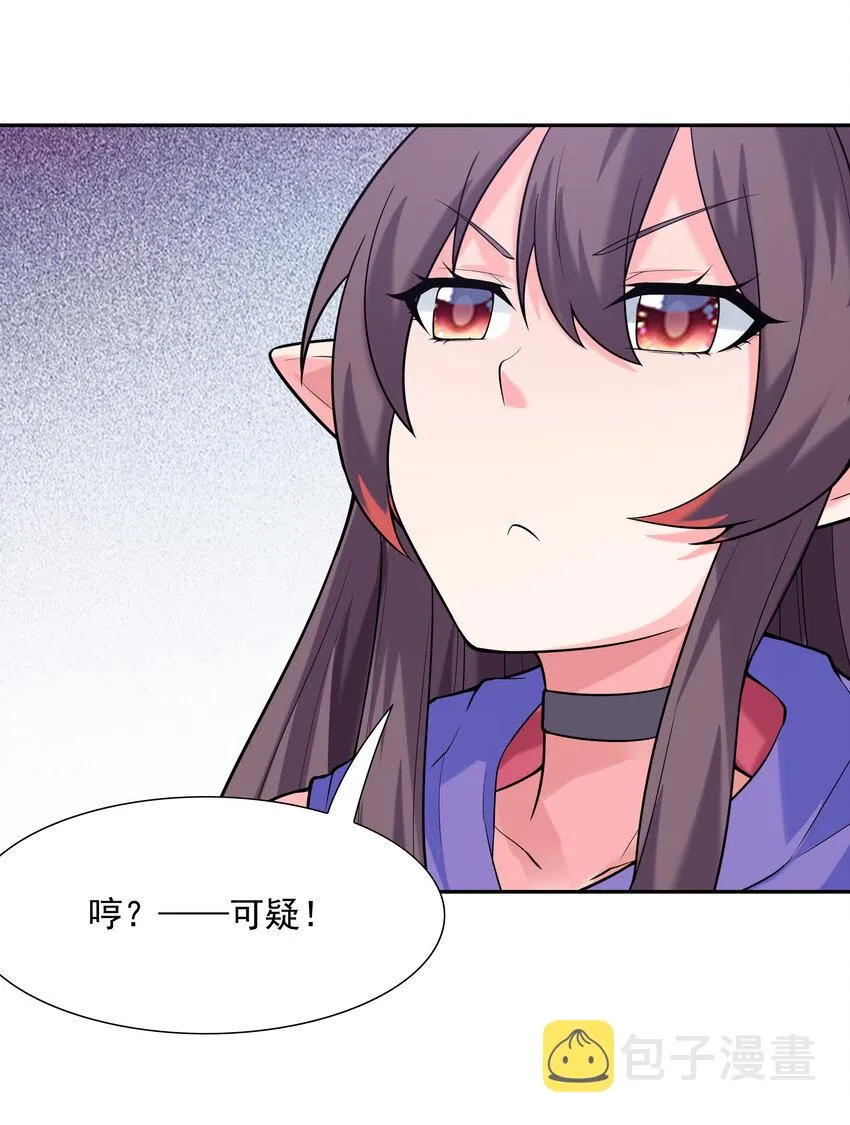 24 晨曦之星捕获计划 第5页