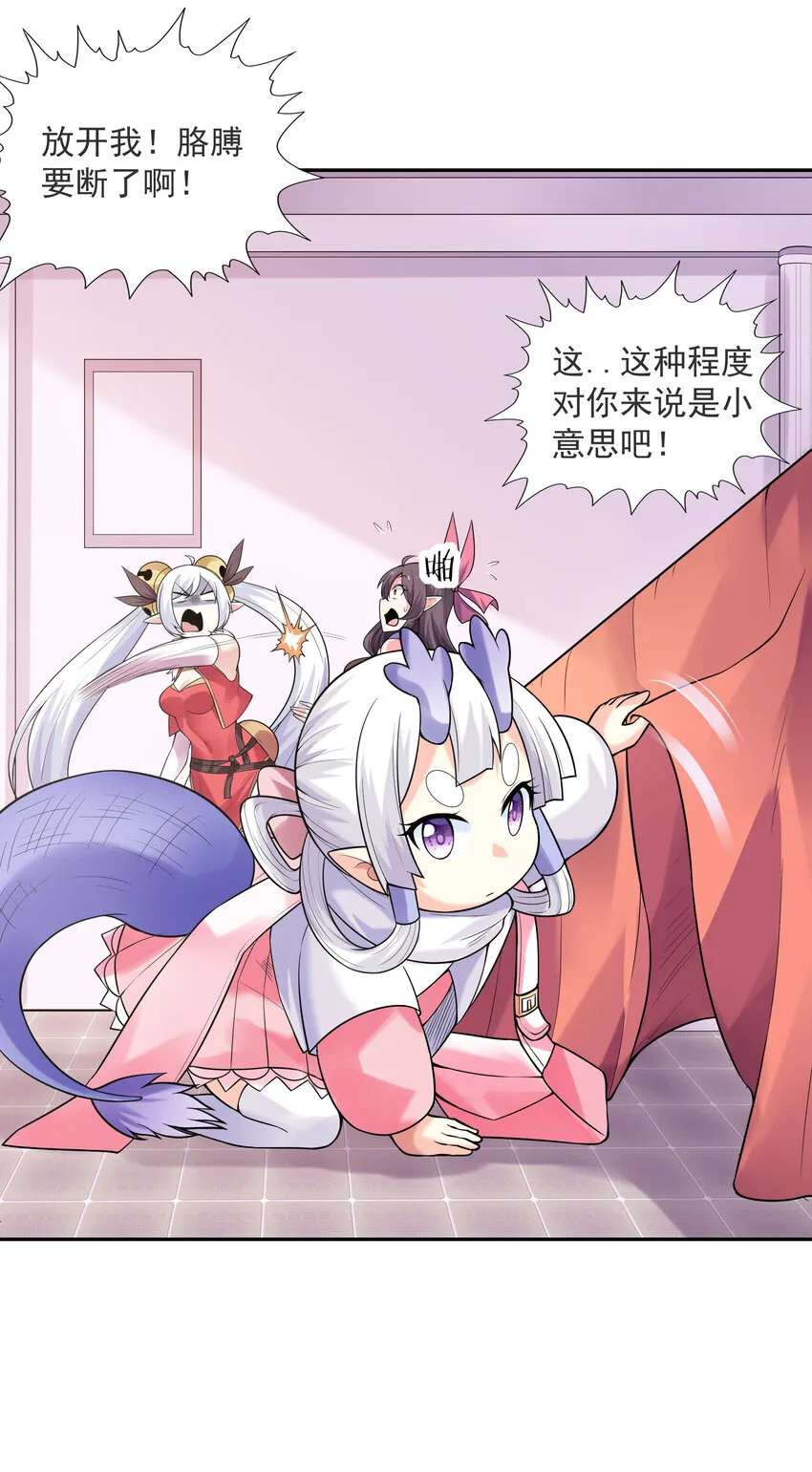 24 晨曦之星捕获计划 第10页