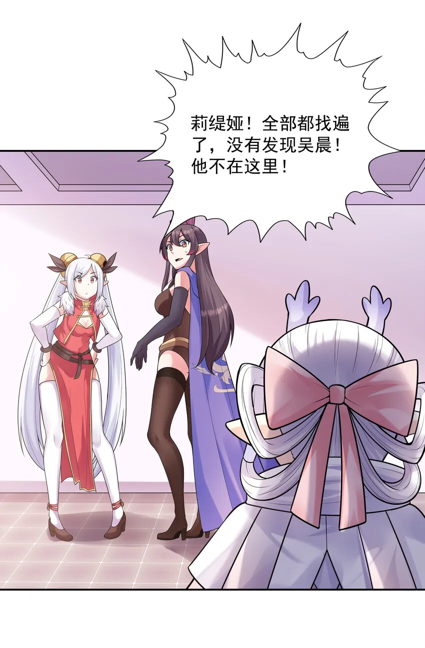 24 晨曦之星捕获计划 第11页