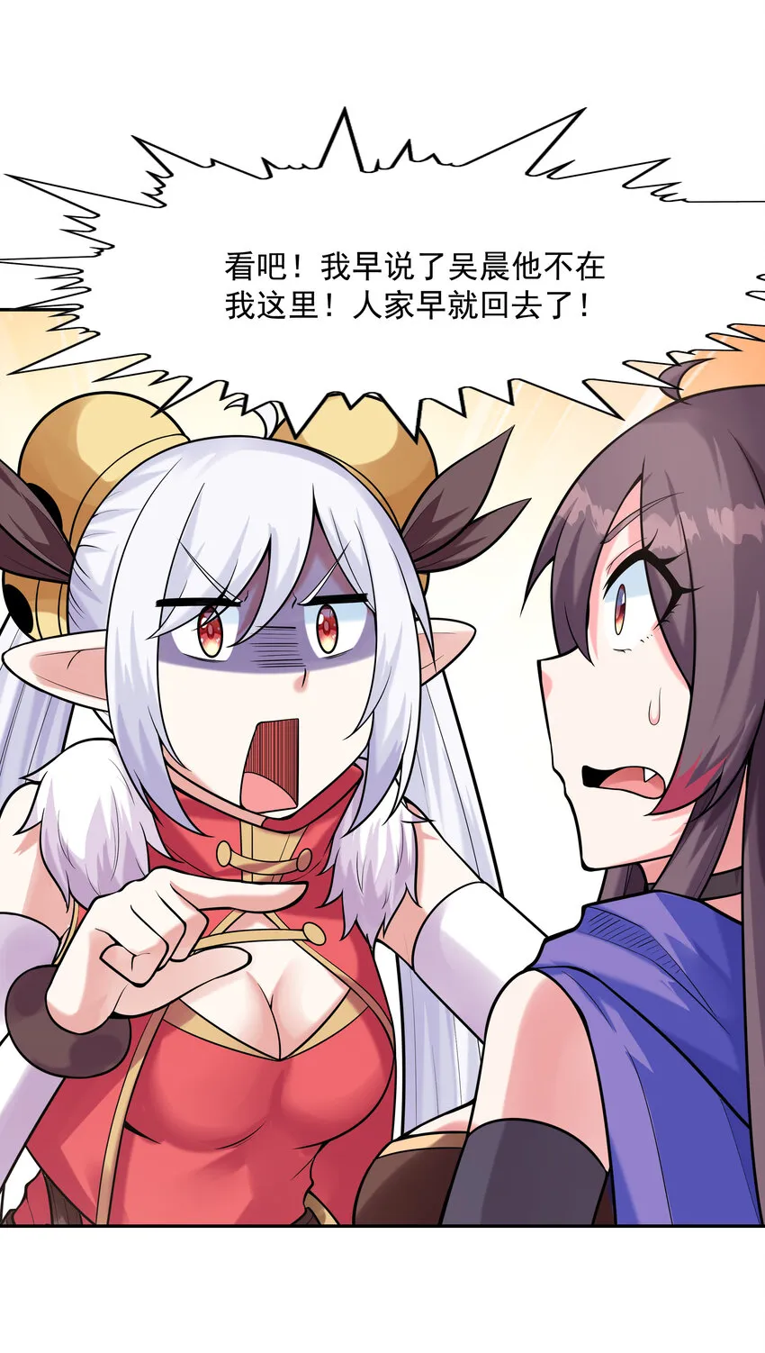 24 晨曦之星捕获计划 第12页