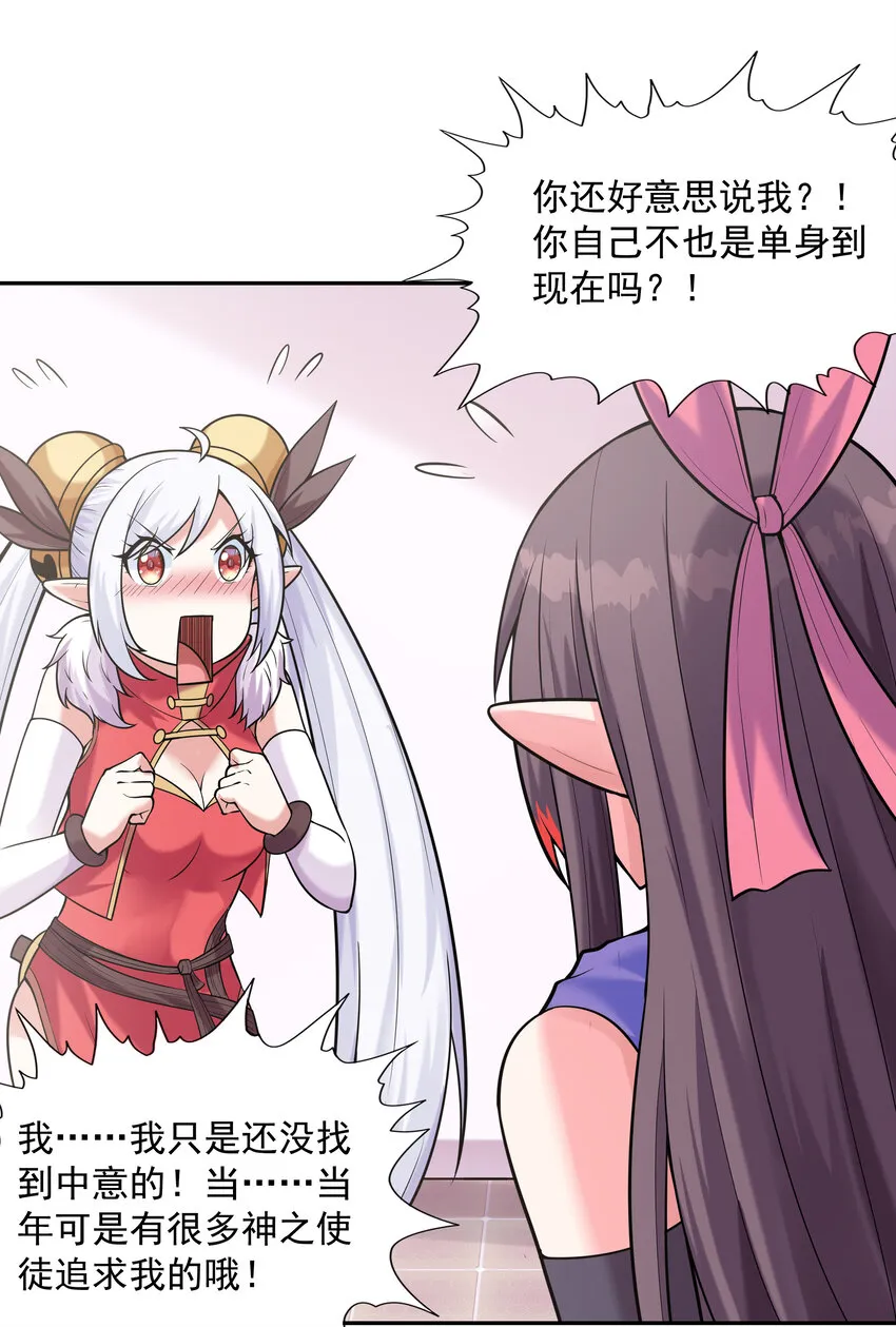 24 晨曦之星捕获计划 第15页