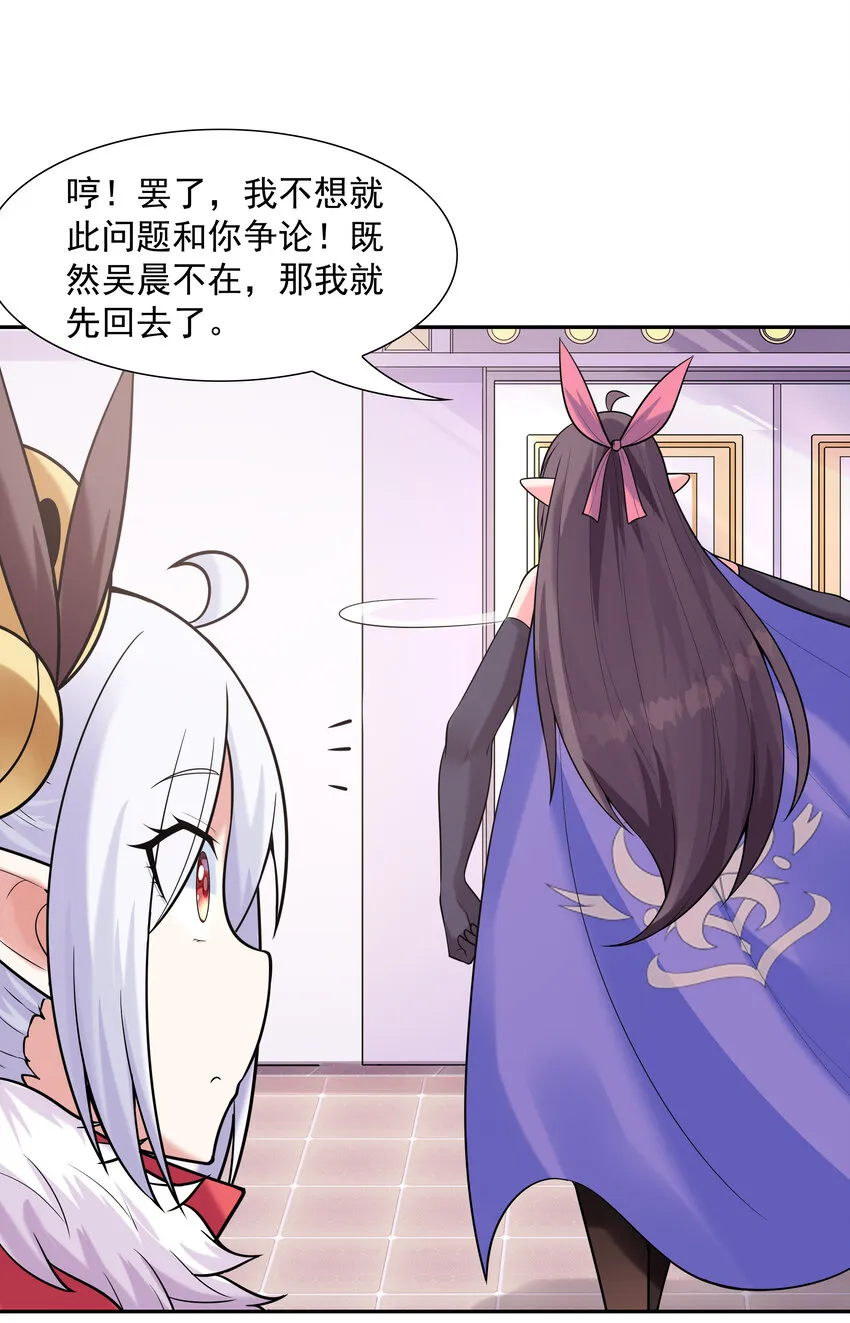 24 晨曦之星捕获计划 第17页
