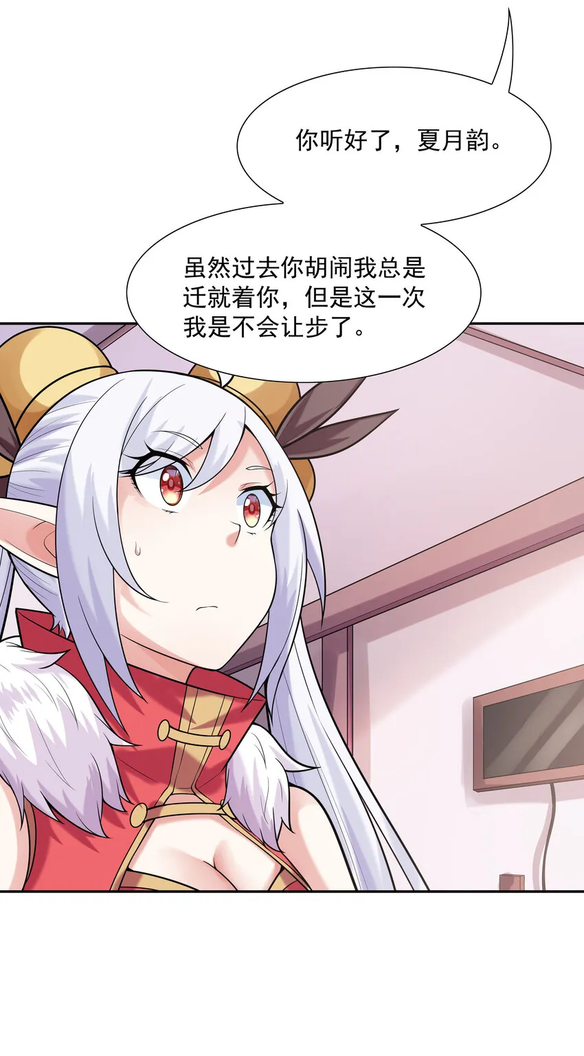 24 晨曦之星捕获计划 第18页
