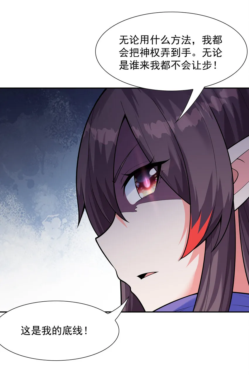 24 晨曦之星捕获计划 第19页
