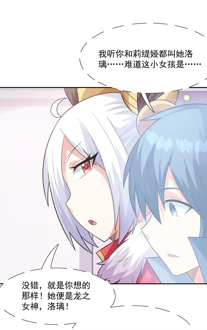 24 晨曦之星捕获计划 第25页