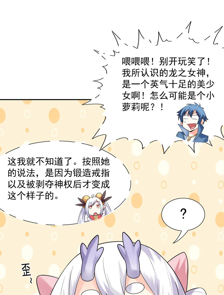 24 晨曦之星捕获计划 第27页