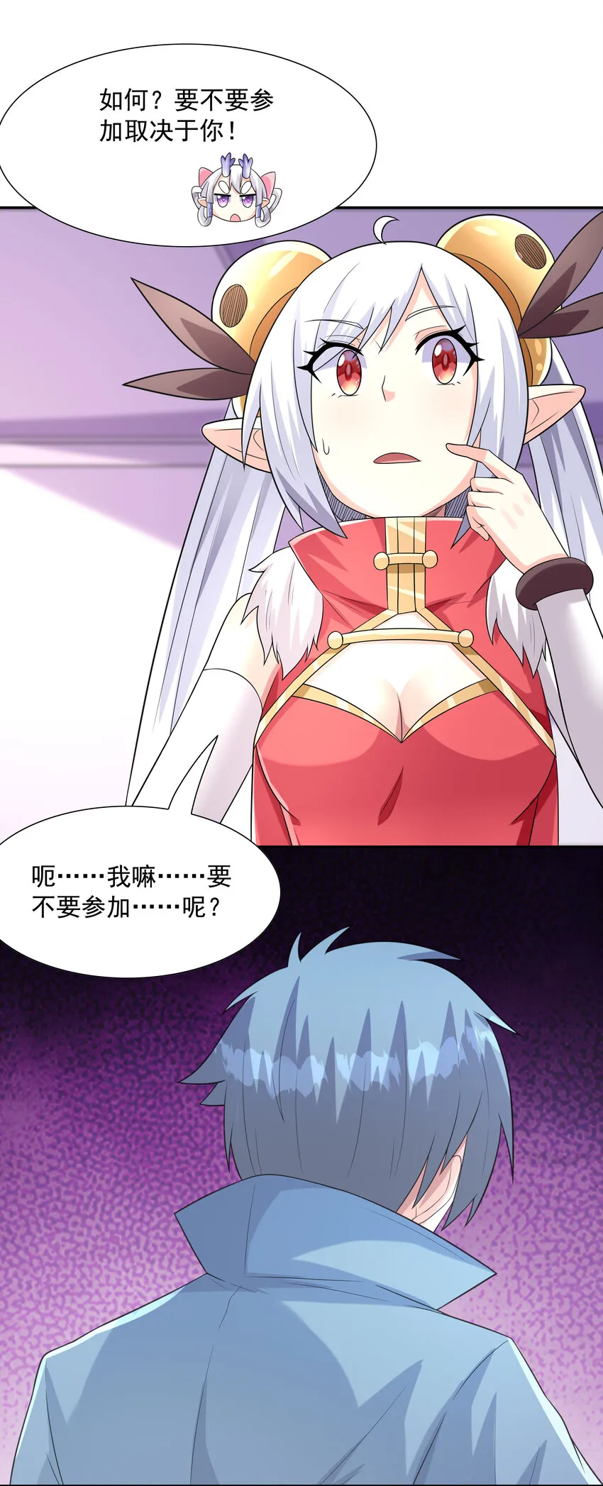 24 晨曦之星捕获计划 第34页