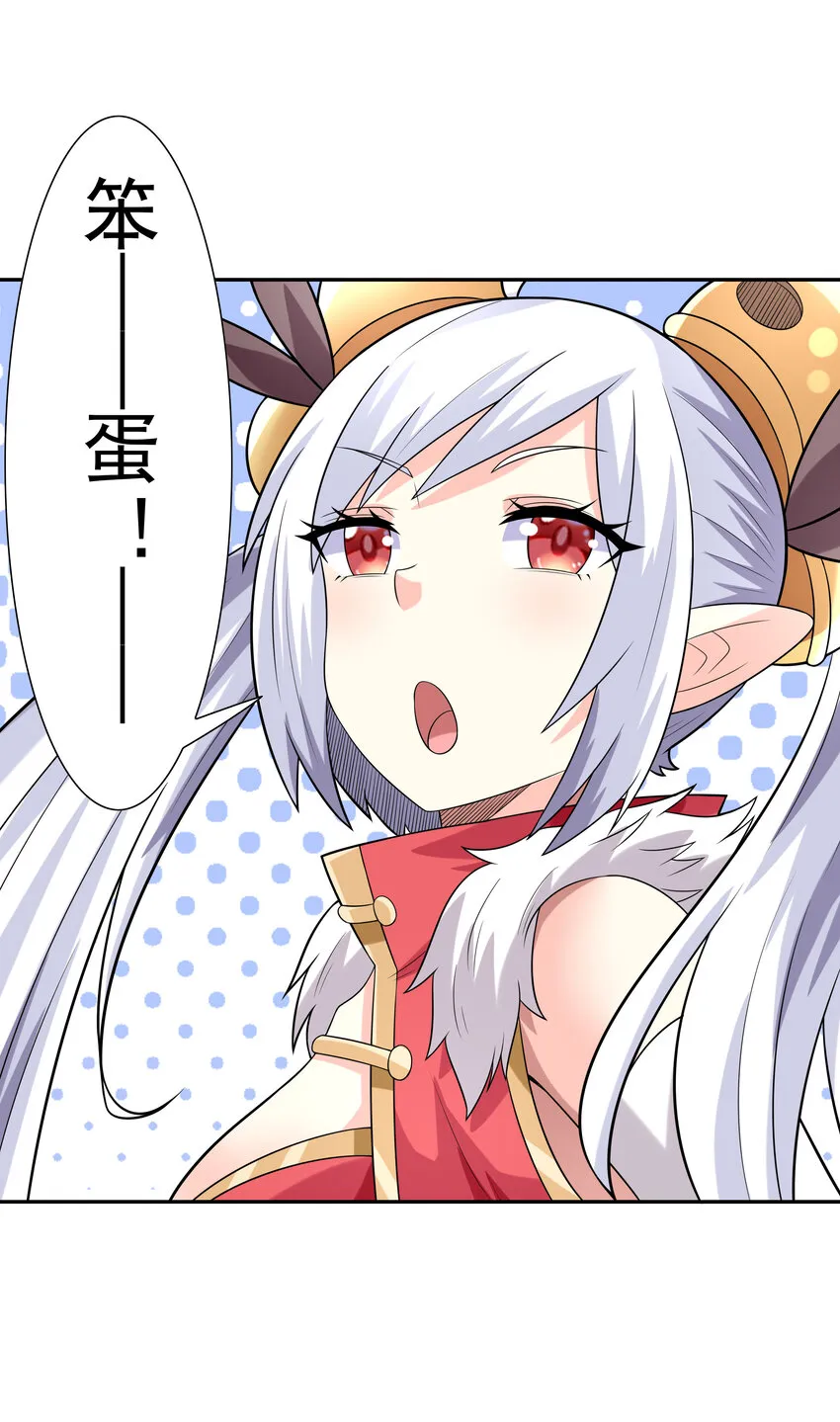 24 晨曦之星捕获计划 第41页
