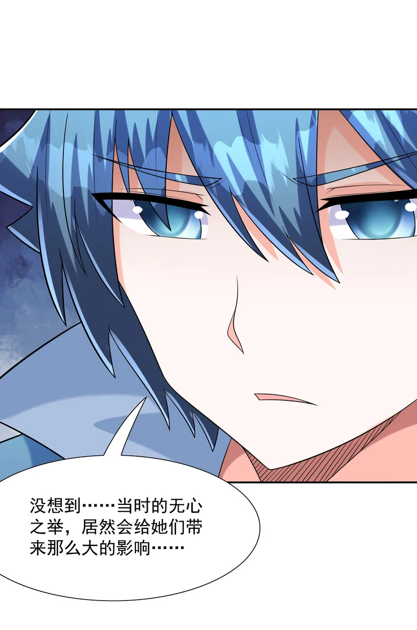24 晨曦之星捕获计划 第42页