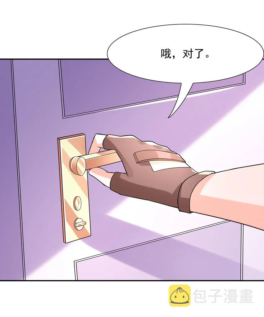24 晨曦之星捕获计划 第45页