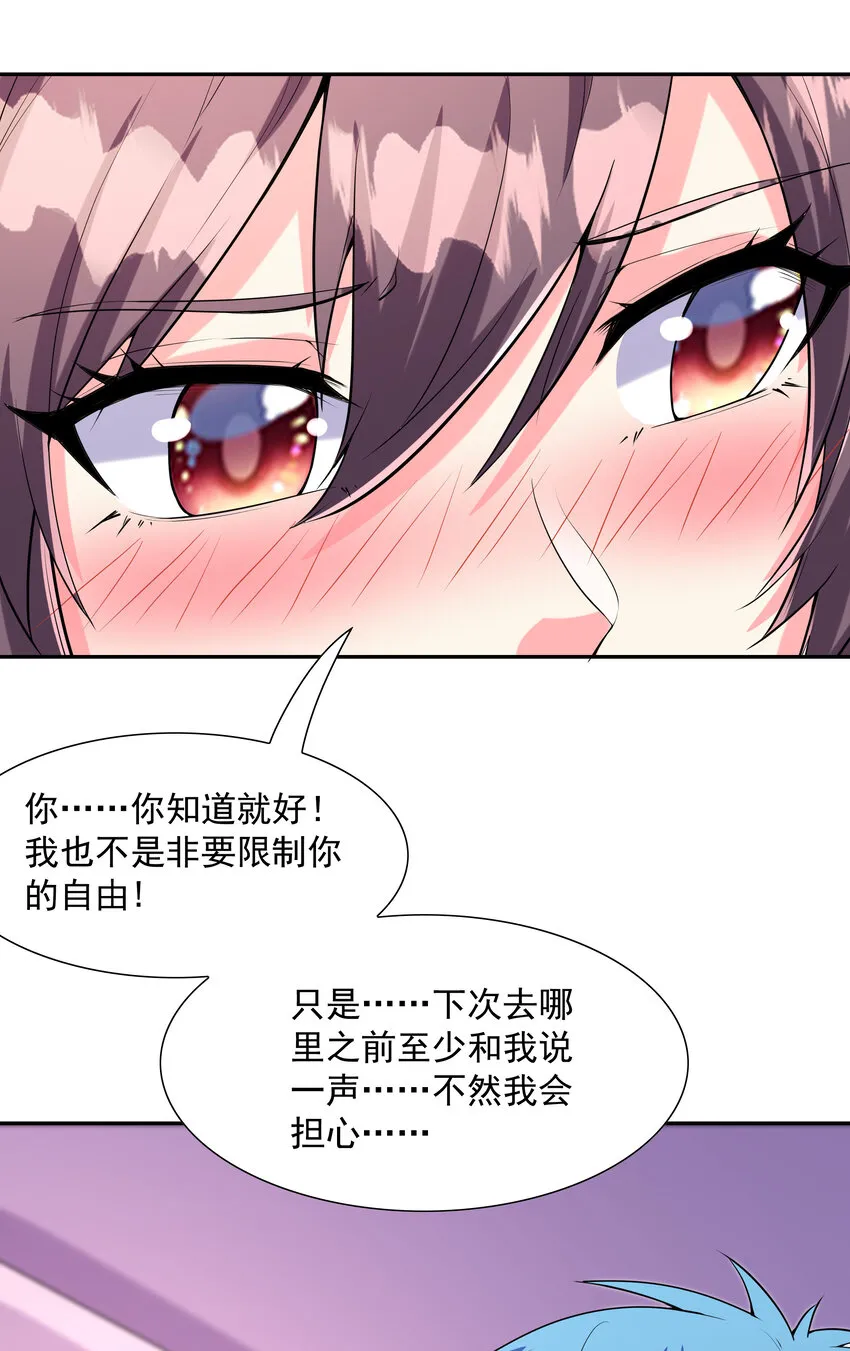 24 晨曦之星捕获计划 第57页