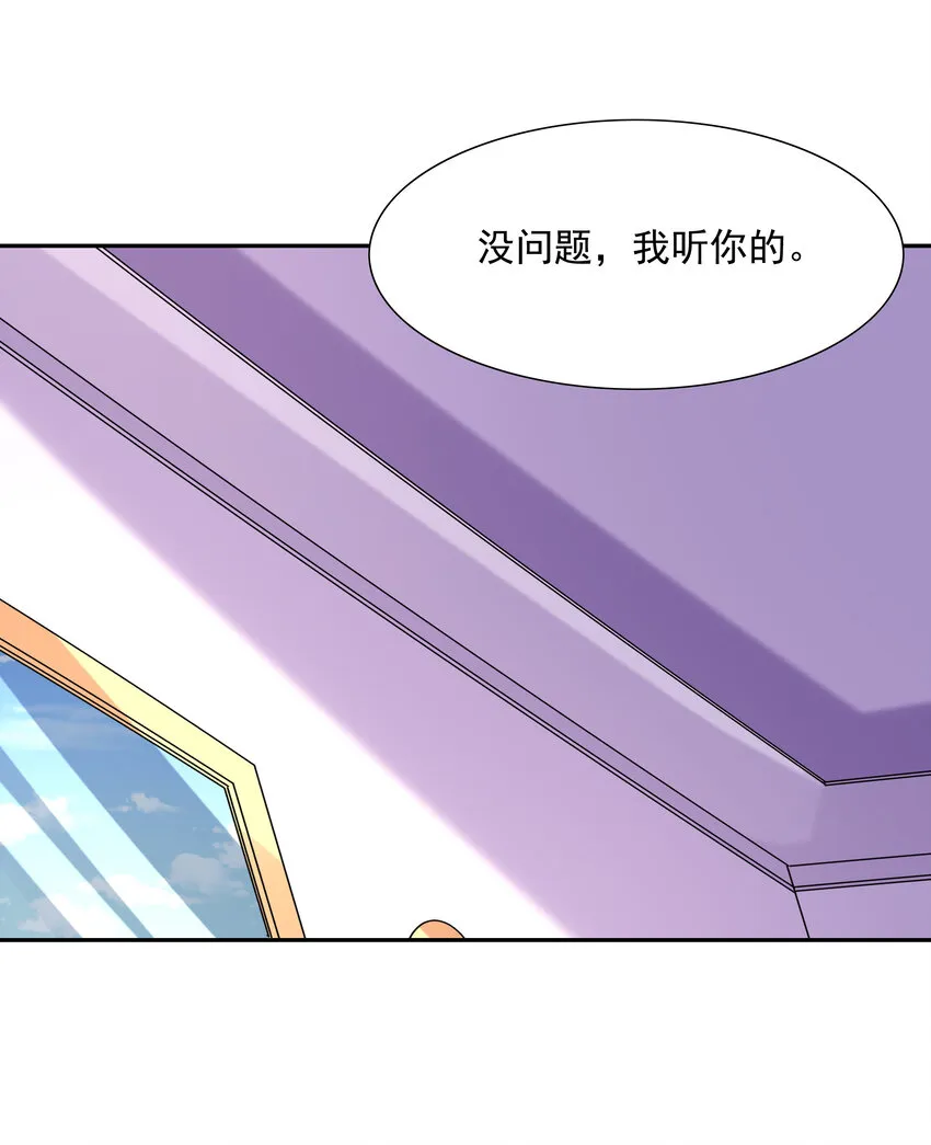 24 晨曦之星捕获计划 第59页