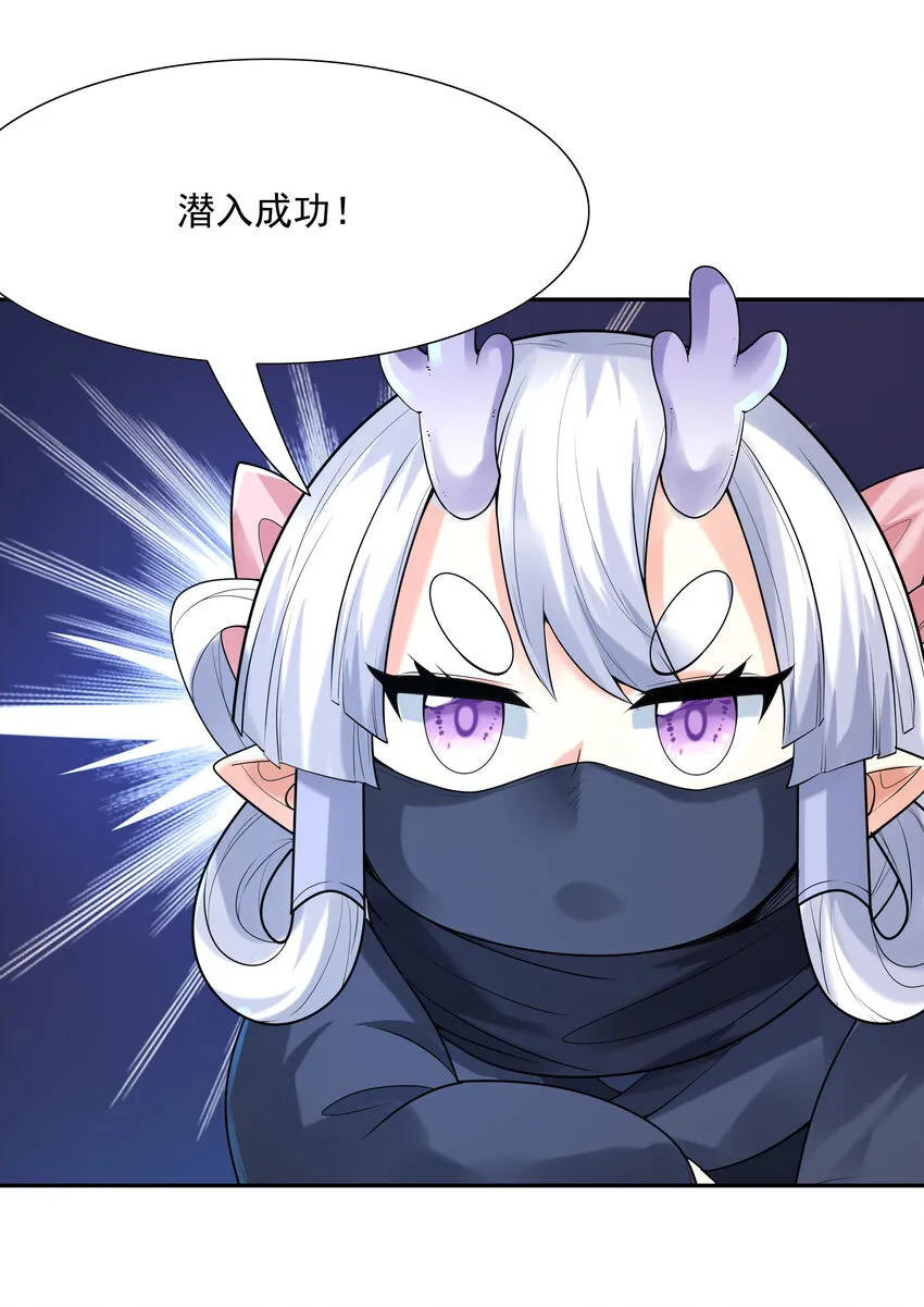 24 晨曦之星捕获计划 第64页