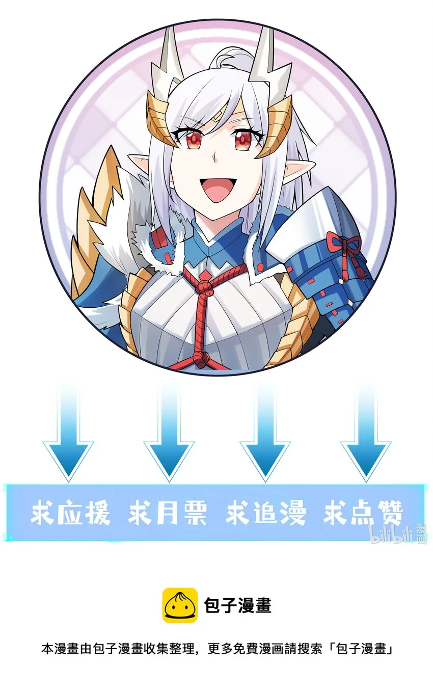 24 晨曦之星捕获计划 第68页