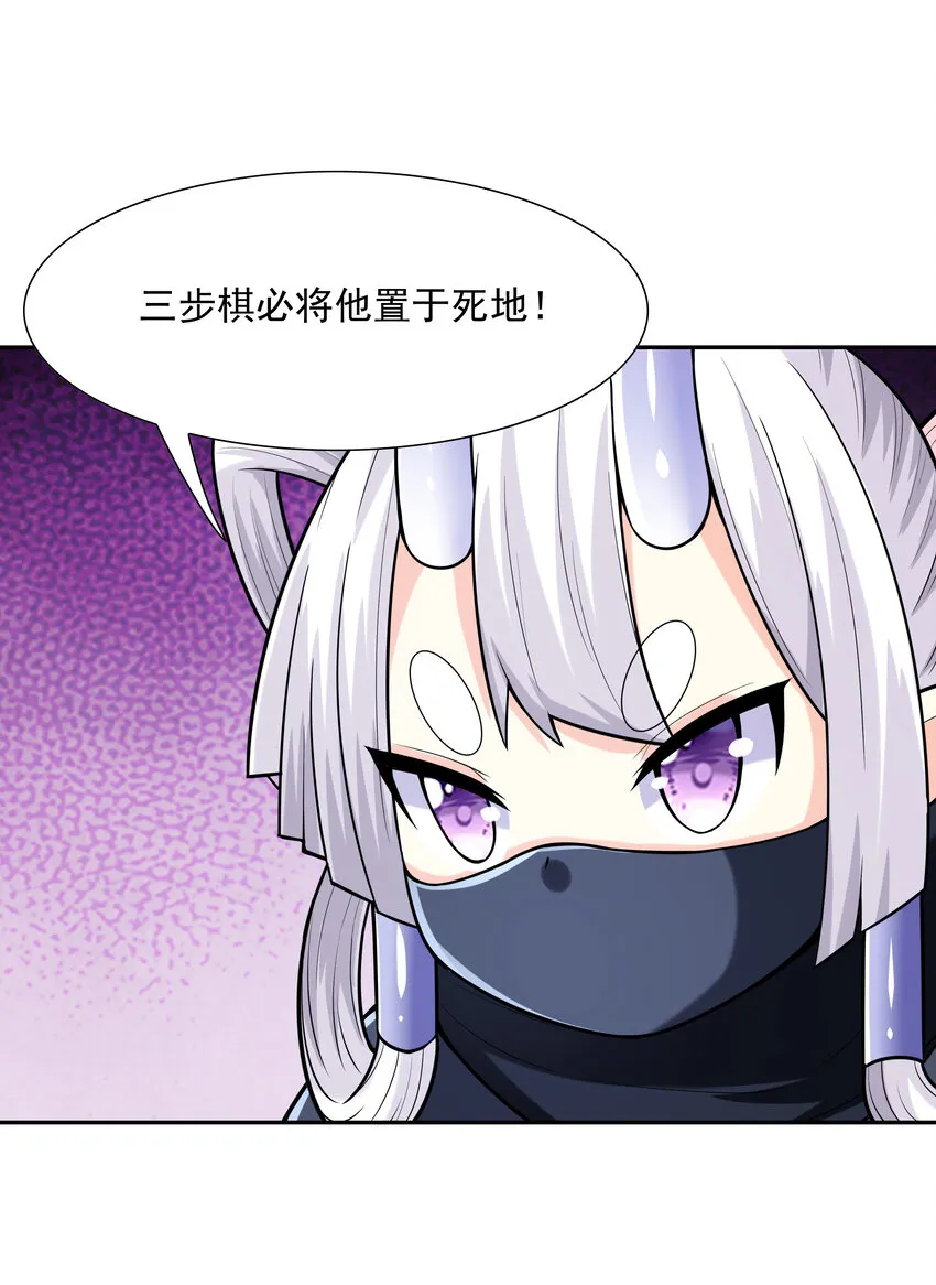 25 三个女人一台戏 第3页